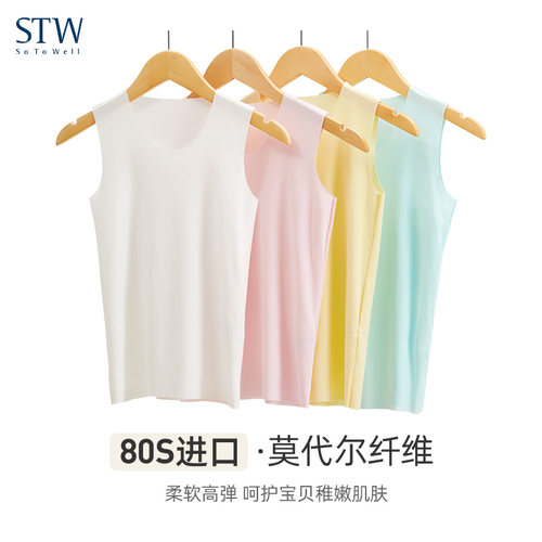 莫代尔薄款夏无袖无痕儿童背心