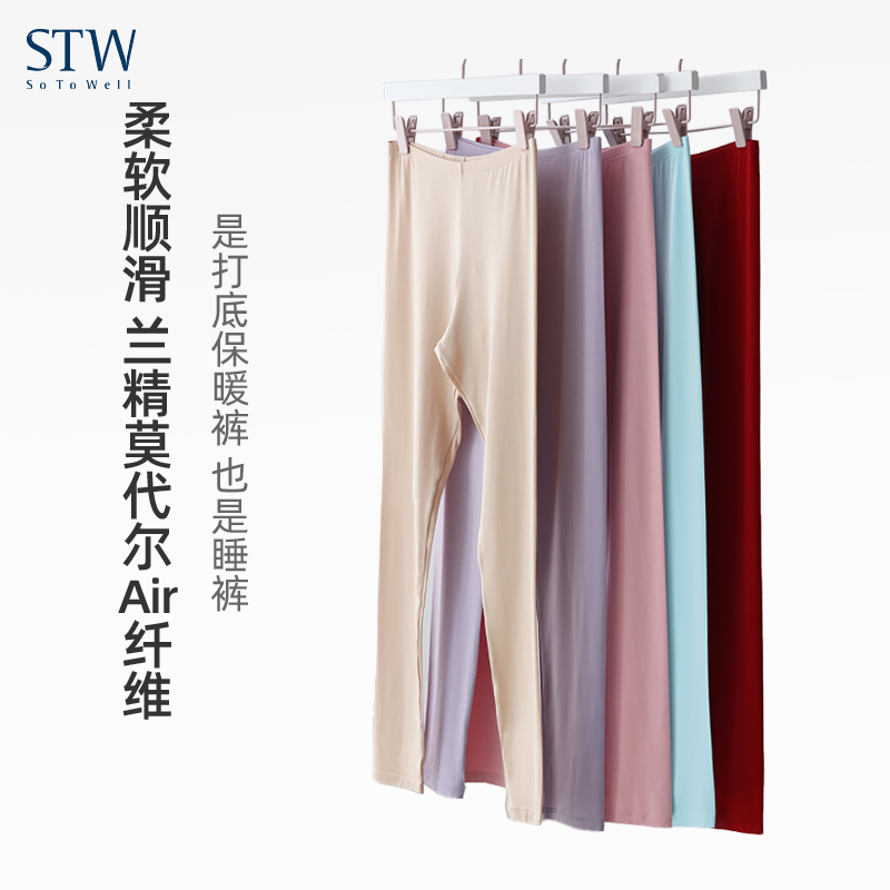 薄款秋裤女莫代尔打底裤修身内衣