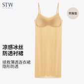 无痕冰丝防走光带胸垫黑色吊带打底裙防透内搭衬裙睡衣裙春夏新款