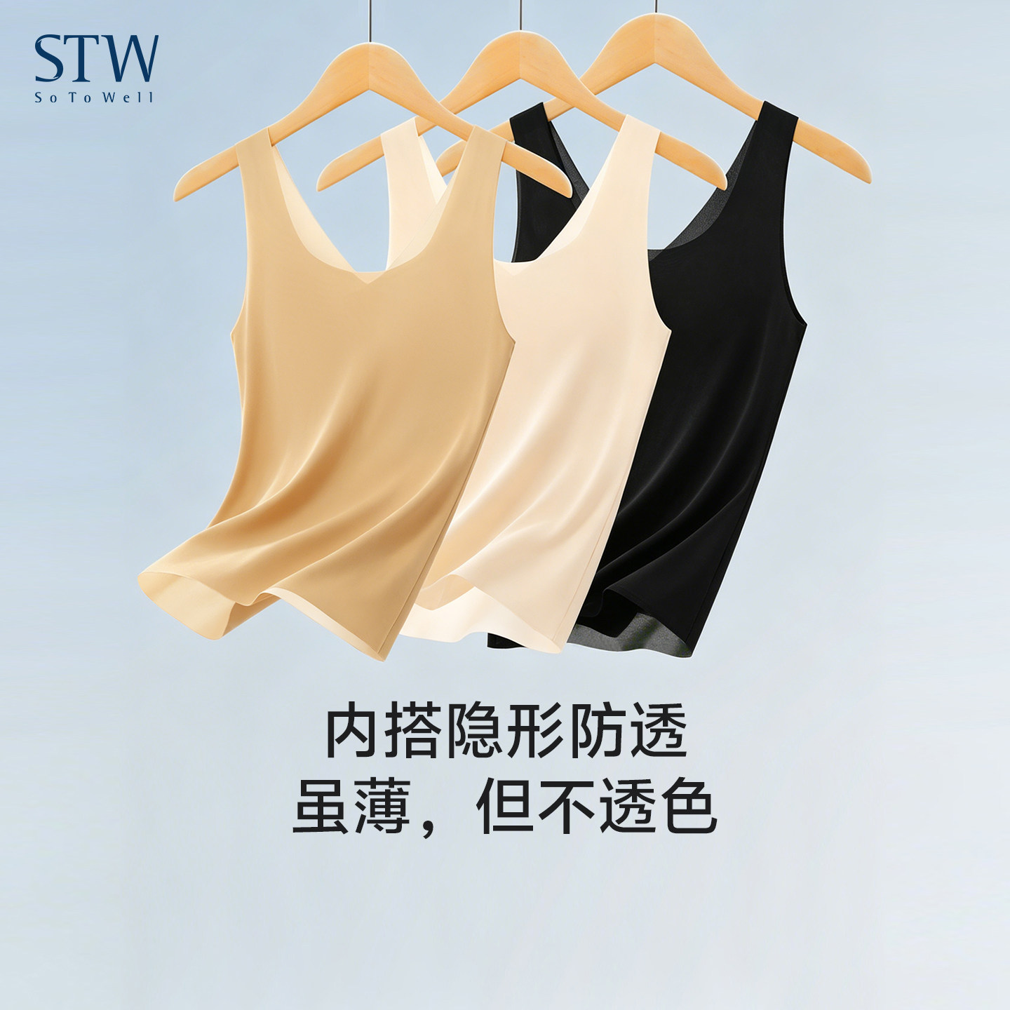 冰丝无痕背心女夏季超薄打底内衣裹胸吊带防透内衬V圆领 无痕抹胸