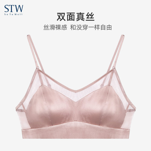 STW双面真丝三角杯无钢圈文胸