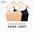 STW无痕抹胸上衣内搭裹胸女夏季 背心 防走光薄款 打底吊带冰丝短款