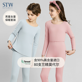 保暖衣女童男童大童睡衣线衣线裤 儿童秋衣秋裤 莫代尔无痕内衣套装