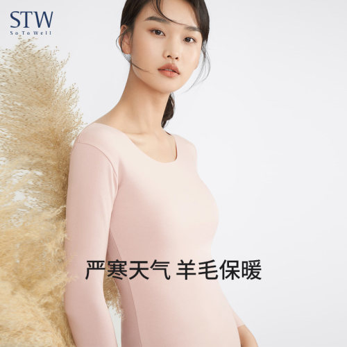 STW羊毛无痕隐形锁温女肌底衣