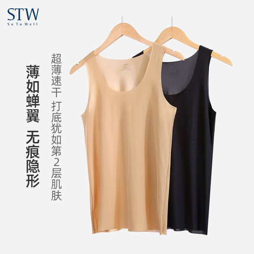 STW超薄冰丝无痕透气速干男背心