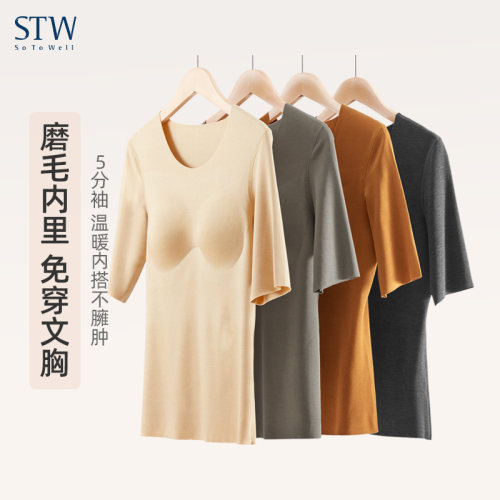 带胸垫加绒无痕女短袖女保暖上衣
