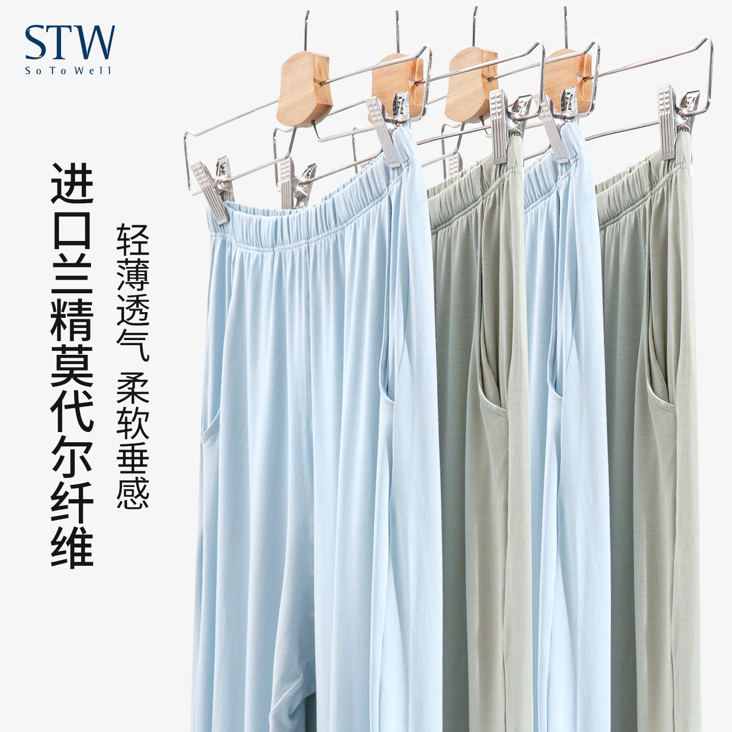 莫代尔可外穿薄宽松休闲家居裤女