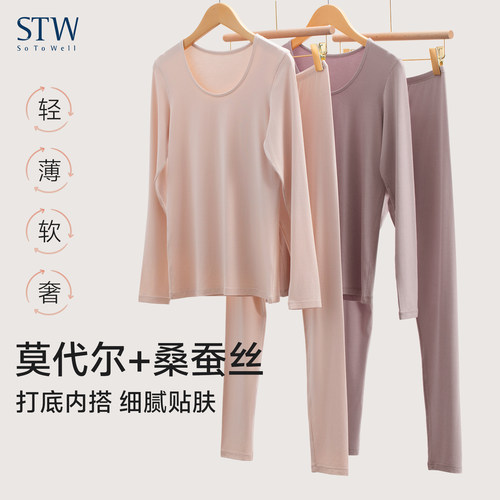 STW莫代尔含蚕丝圆领女保暖秋衣