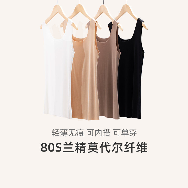 2025新款春夏无痕白色吊带背心女莫代尔无袖肉色打底内搭外穿上衣,女士内衣/男士内衣/家居服,吊带/背心/T恤/打底/肌底衣,淘宝优惠券,粉丝福利购,淘宝优惠卷