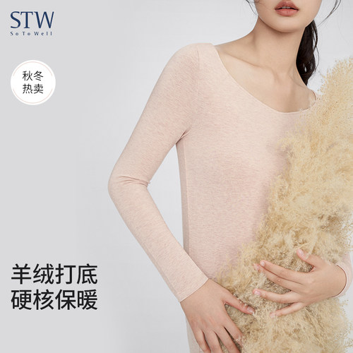 STW羊绒柔糯聚暖可外穿女打底衫