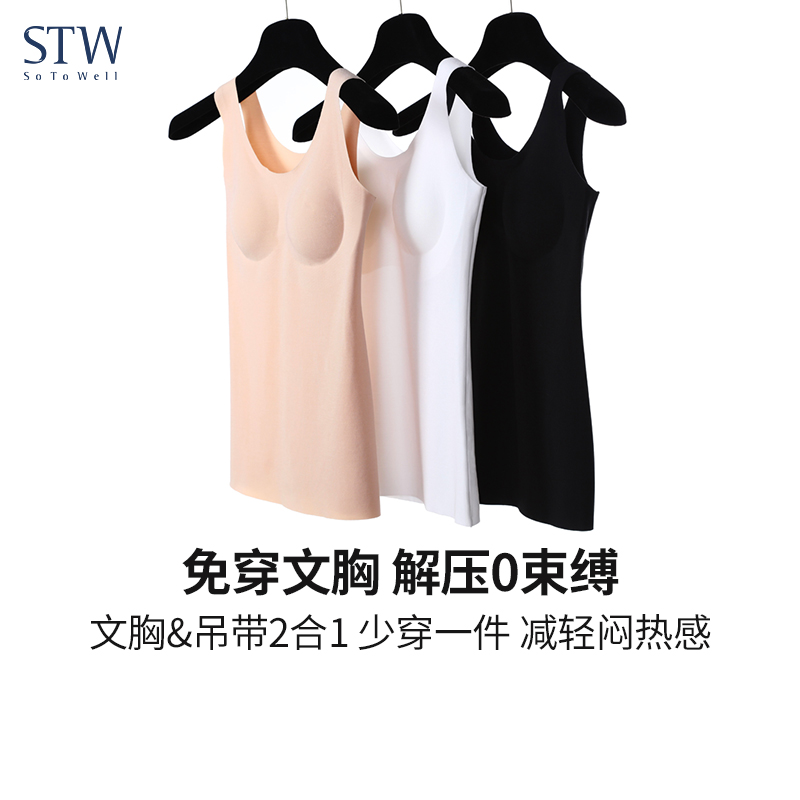 无痕内衣莫代尔运动女