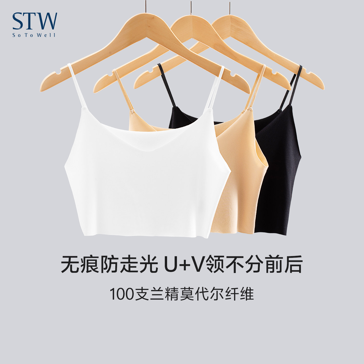 stw莫代尔无痕抹胸内搭小吊带女夏薄款美背裹胸防走光短款小背心