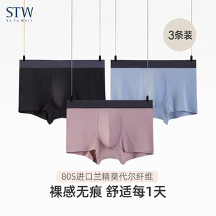 内裤 青年短裤 无痕透气平角裤 衩防夹臀运动大码 头中腰裤 STW男士