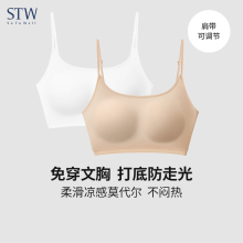 STW抹胸内衣女防走光裹胸文胸美背内搭夏季白色小吊带带胸垫背心