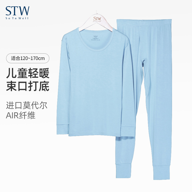 男童莫代尔秋衣秋裤内衣保暖套装