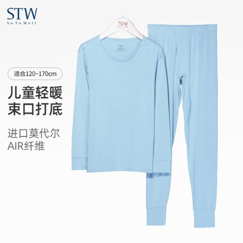 男童莫代尔秋衣秋裤内衣保暖套装