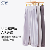 女宽松大码 防蚊长裤 遛弯裤 STW莫代尔休闲睡裤 子束脚口孕妇家居裤