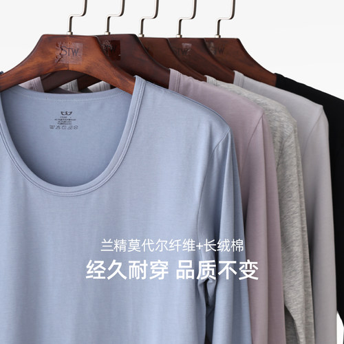 莫代尔棉简约圆领打底男保暖秋衣