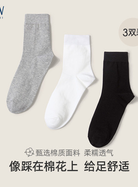 STW袜子男士中筒袜透气吸汗棉袜简约运动白色长袜冬季黑色男袜