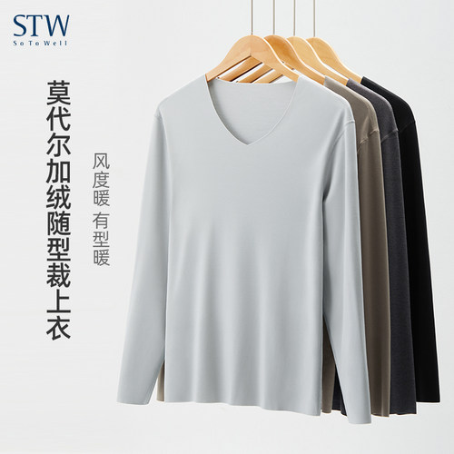 加绒莫代尔无痕V领男士保暖内衣