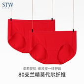 2条装 中腰透气结婚马年三角裤 本命年内裤 女红色80支莫代尔大码