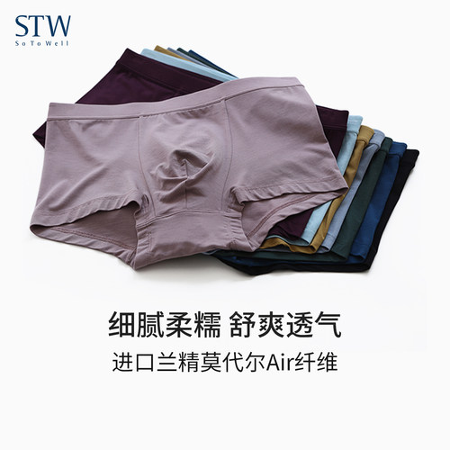 透气大码莫代尔青年男士平角内裤