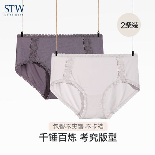 STW女内裤性感蕾丝边不夹臀透气