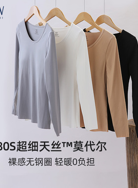 STW莫代尔保暖内衣女士带胸垫薄款打底衫可外穿秋衣秋冬肌底衣