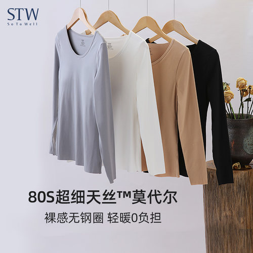 STW带胸垫莫代尔舒适女打底衫