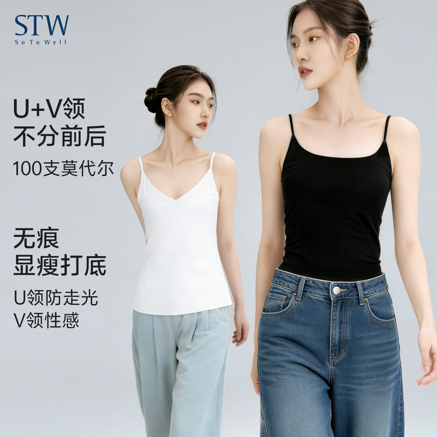 奢品STW莫代尔吊带背心女夏季薄款无痕内搭上衣V领打底防走光内衣