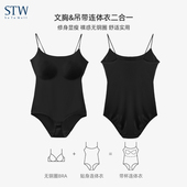 STW吊带连体衣带胸垫背心女美背内搭莫代尔打底塑身衣夏天连衣裤
