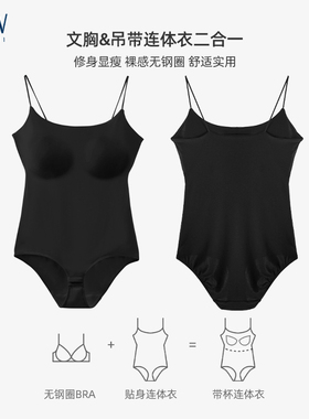 STW吊带连体衣带胸垫背心女美背内搭莫代尔打底塑身衣夏天连衣裤