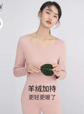 STW无痕打底保暖内衣女冬季莫代尔肌底衣亲肤舒适U领秋衣单件外穿