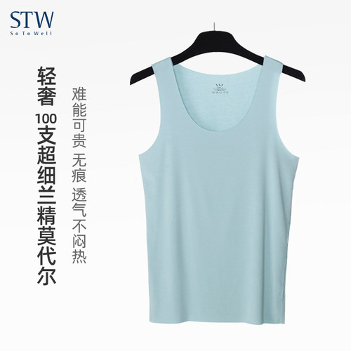 无痕莫代尔宽松休闲打底运动背心