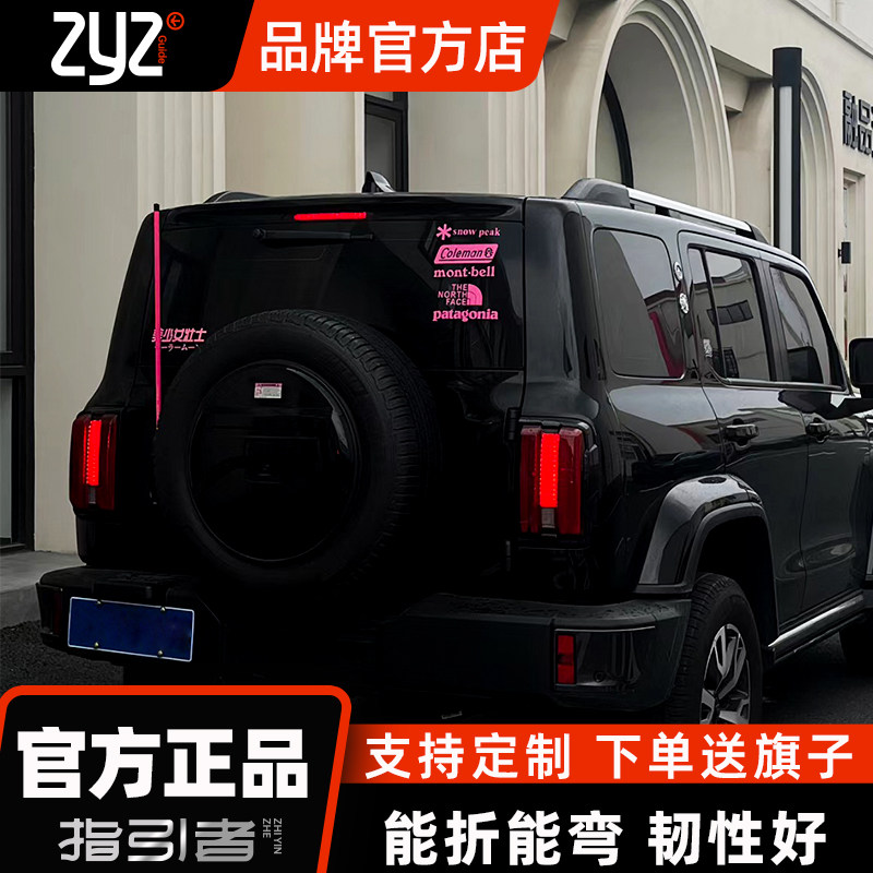 指引者自驾游旗杆售后无忧图片