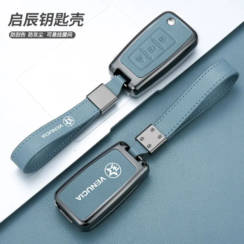 适用15年17款19款启辰T90 D60 t70v t60锁匙包启辰T70/m50v钥匙套