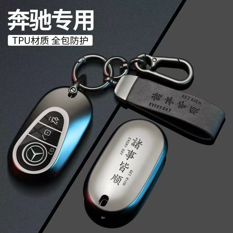 24/25/26款奔驰E级GLC钥匙套C级EQE车钥匙包300L260L保护壳锁匙扣图片