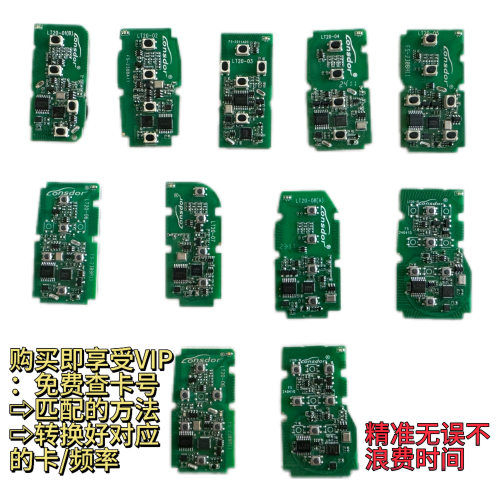 凯美瑞智能卡TOYOTAK518线路板