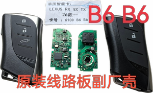 雷克萨斯RX凌志NX/TX智能钥匙6100 B6