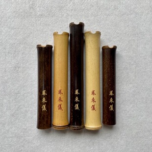 洞箫口风辅助练习器 吹口吹嘴 禅音管 金竹箫紫竹箫初学入门适用