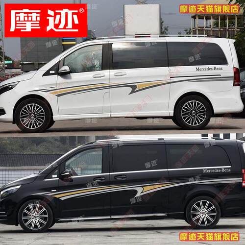 适用于奔驰新威霆车贴拉