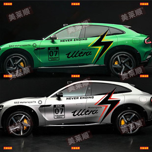 适用于小米YU7车贴拉花SU7车身侧裙闪电彩条贴纸ultra改装饰贴画