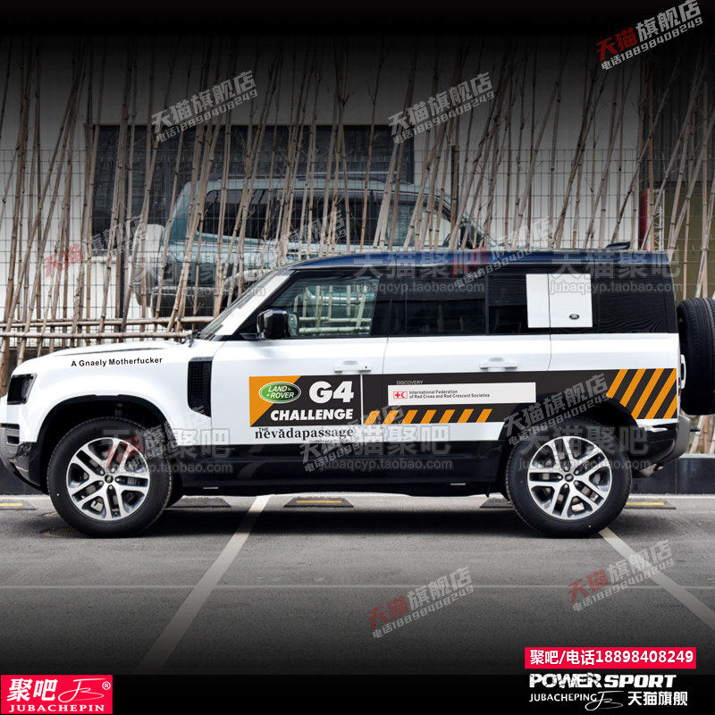 路虎G4彩条新卫士130/110/90车贴拉花越野改装饰汽车贴纸贴画刮痕,汽车用品/电子/清洗/改装,汽车装饰贴/反光贴,淘宝优惠券,粉丝福利购,淘宝优惠卷