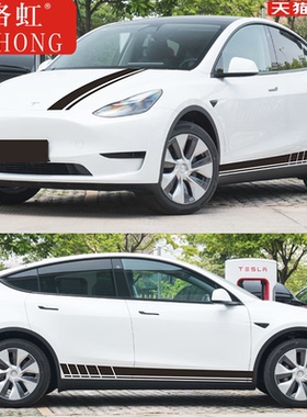 适用于Model 3车贴拉花Model Y改装引擎盖侧裙装饰彩条贴纸特斯拉