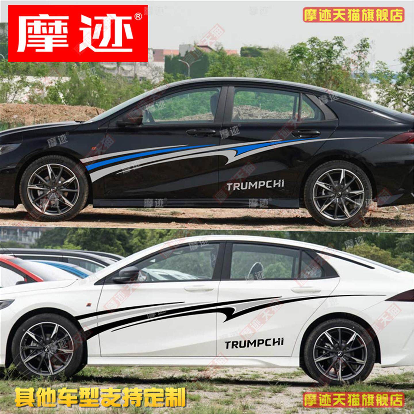 适用于广汽传祺影豹车贴拉花GA6车身装饰贴纸GA5GA4GA3车腰线彩条