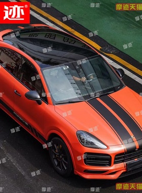 适用于保时捷卡宴车贴拉花Cayenne GTS机盖改装侧裙装饰贴纸Coupe