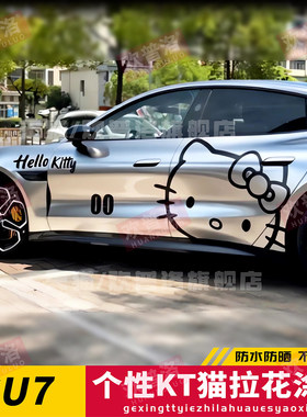 适用于小米SU7车贴拉花YU7Ultra个性改装kitty凯蒂猫车身装饰贴纸