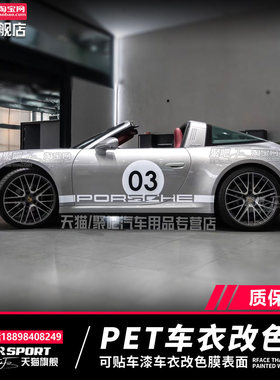 适用保时捷911车贴拉花992CarreraS Targa改装机盖贴汽车身贴997