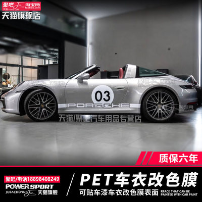适用保时捷911车贴拉花2C