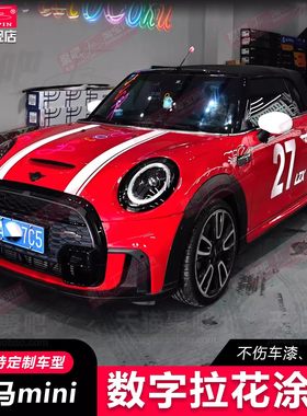 宝马MINICooper车贴拉花countryman R55R60F55F56JCW J01汽车贴纸